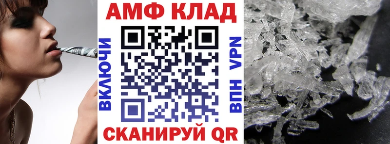 Купить  Заозёрск  АМФЕТАМИН Розовый 