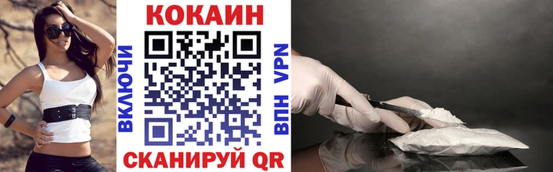 Cocaine Боливия  Купить где  Заозёрск 
