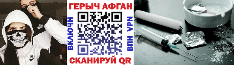 ГЕРОИН VHQ  Купить  Заозёрск 