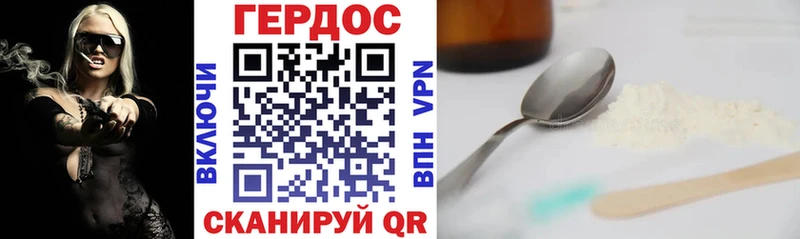 Героин Heroin Заозёрск