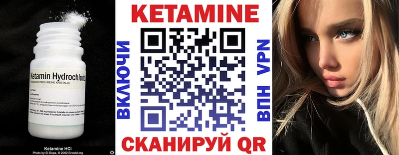 КЕТАМИН VHQ  Купить закладки  Заозёрск 
