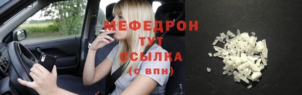 мефедрон Мегион