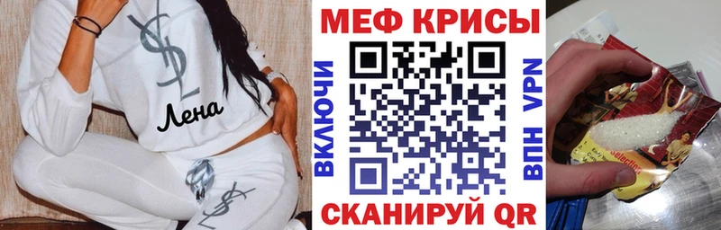 Мефедрон mephedrone  Купить  Заозёрск 